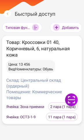 Купить DataMobile Online Lite