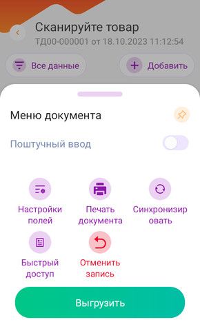 Купить DataMobile Online Lite