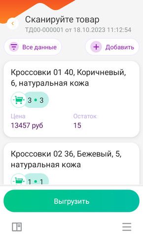 Купить DataMobile Online Lite