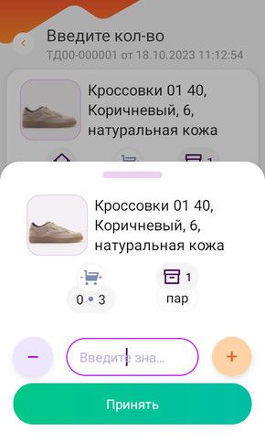 Купить DataMobile Online Lite
