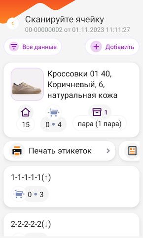Купить DataMobile Online Lite