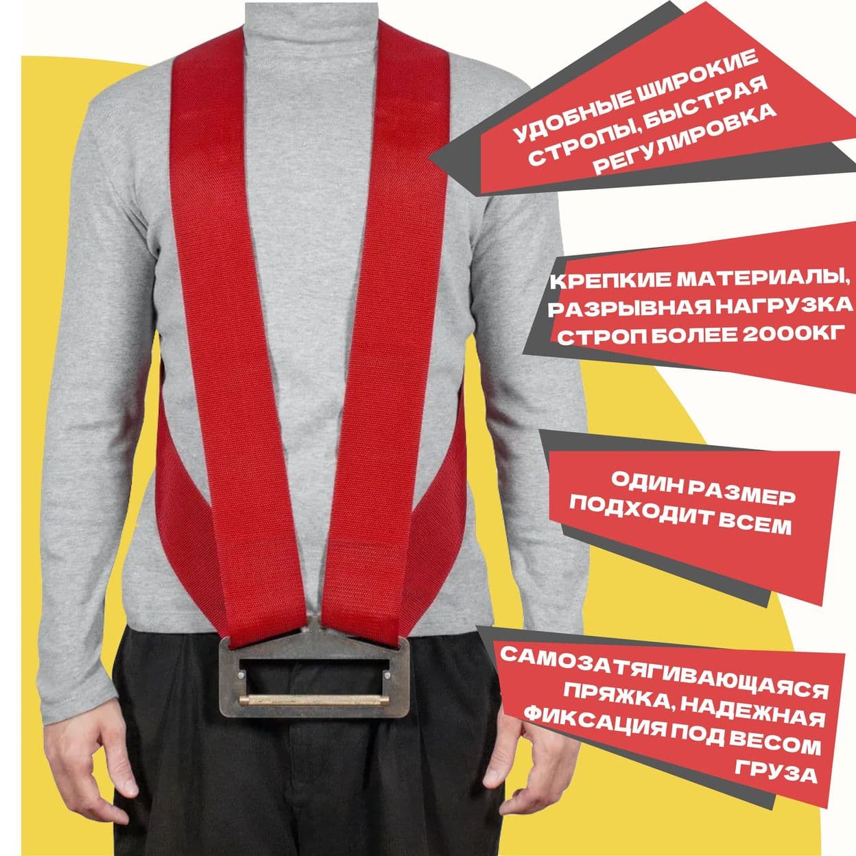 Купить Подъемные ремни для грузчиков