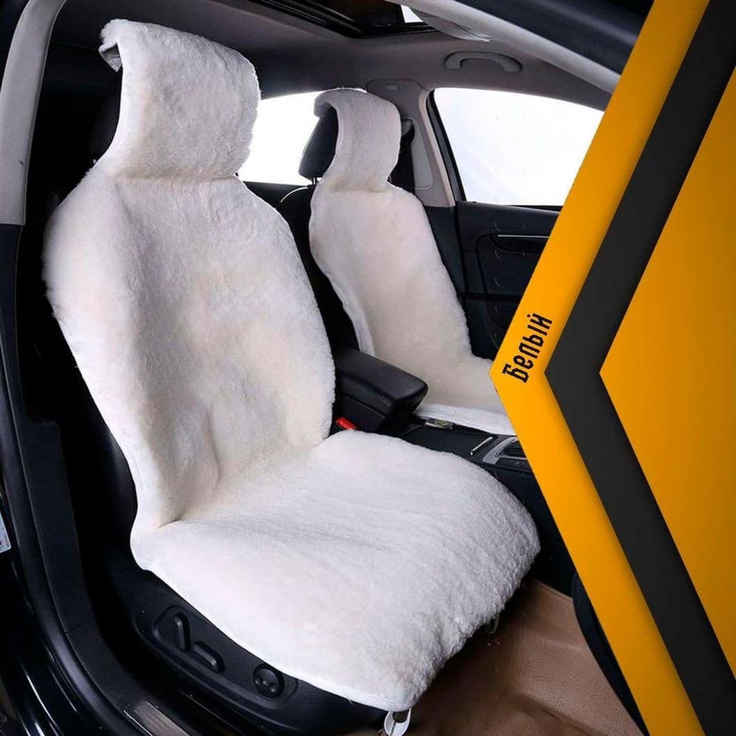 Купить Овчина большого размера из цельной шкуры короткий ворс «Австралия»(для джипов)