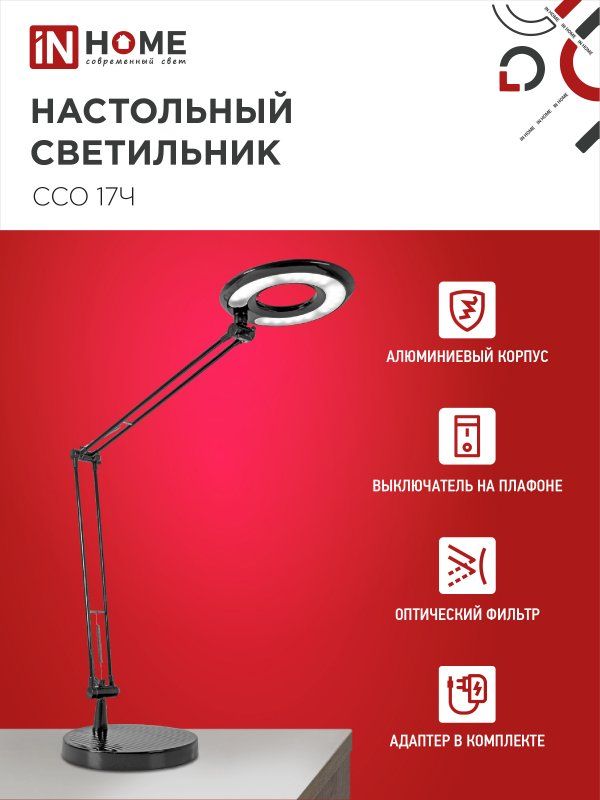 Купить Светильник настольный светодиодный