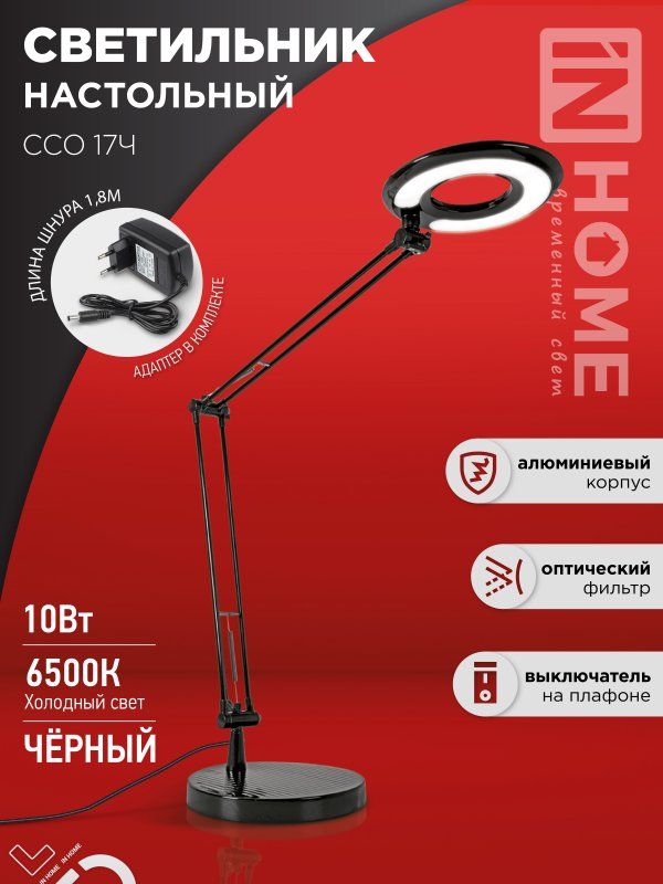 Купить Светильник настольный светодиодный