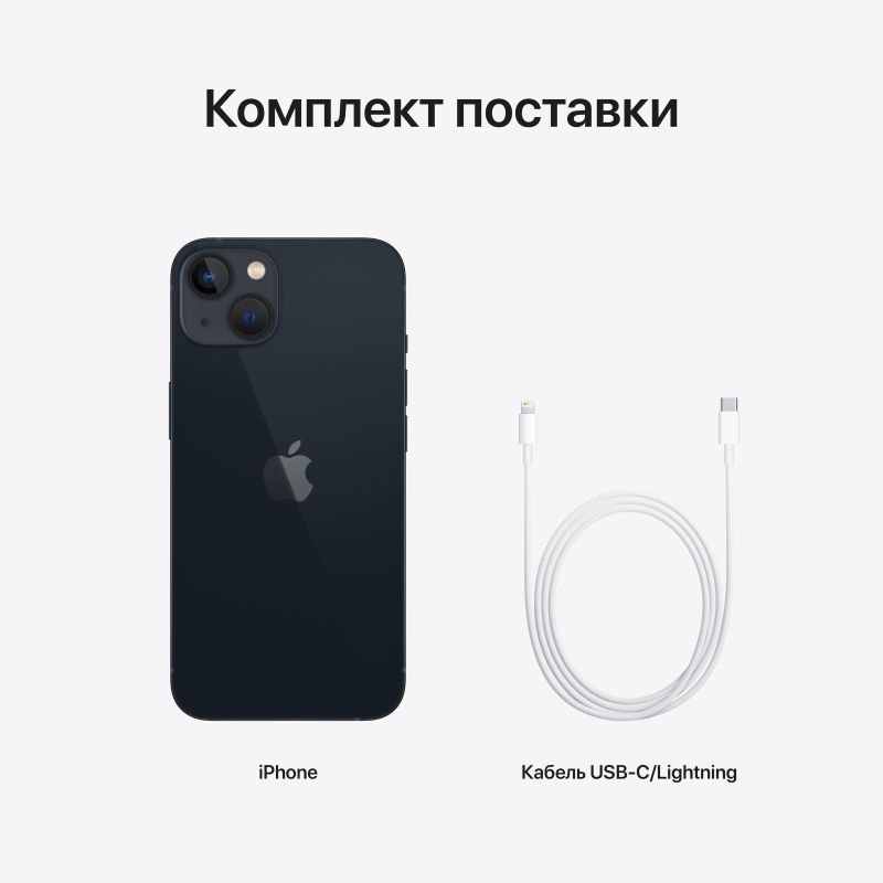 Купить Apple iPhone 13, «тёмная ночь»