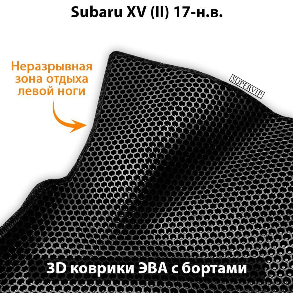 Купить Автоковрики ЭВА с бортами для Subaru XV II