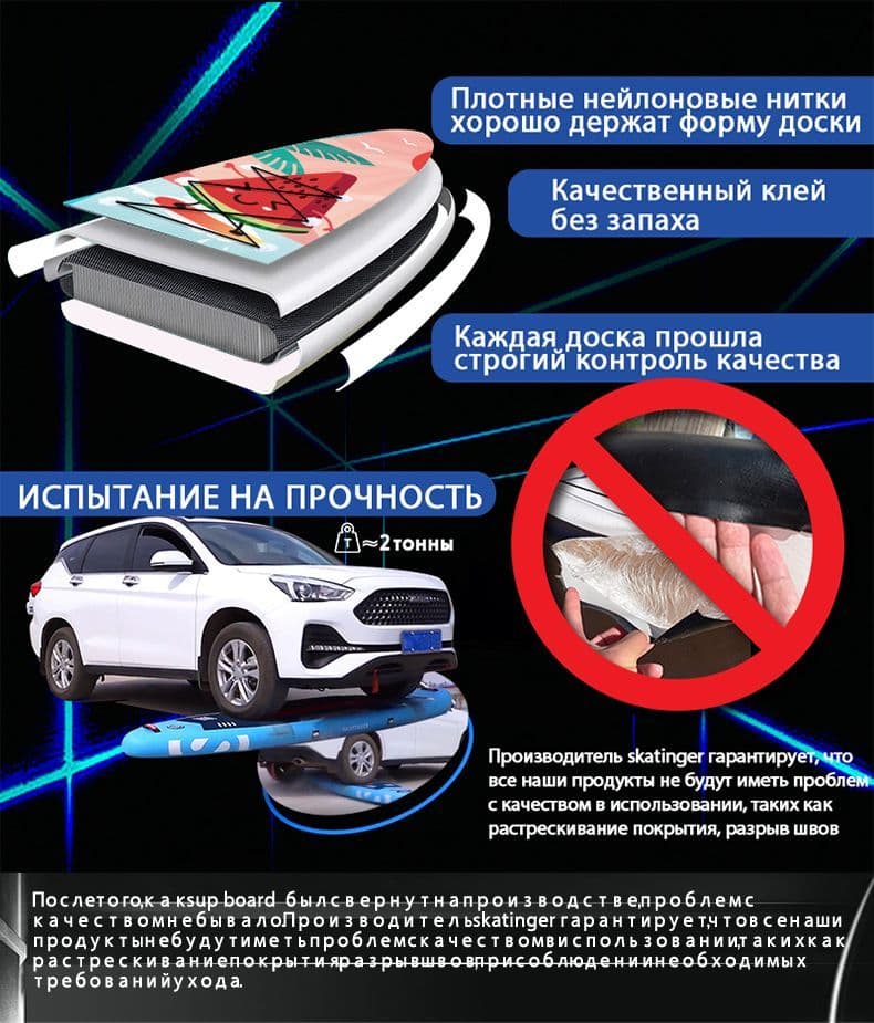 Купить Надувная Sup-доска Skatinger sup 11'*3