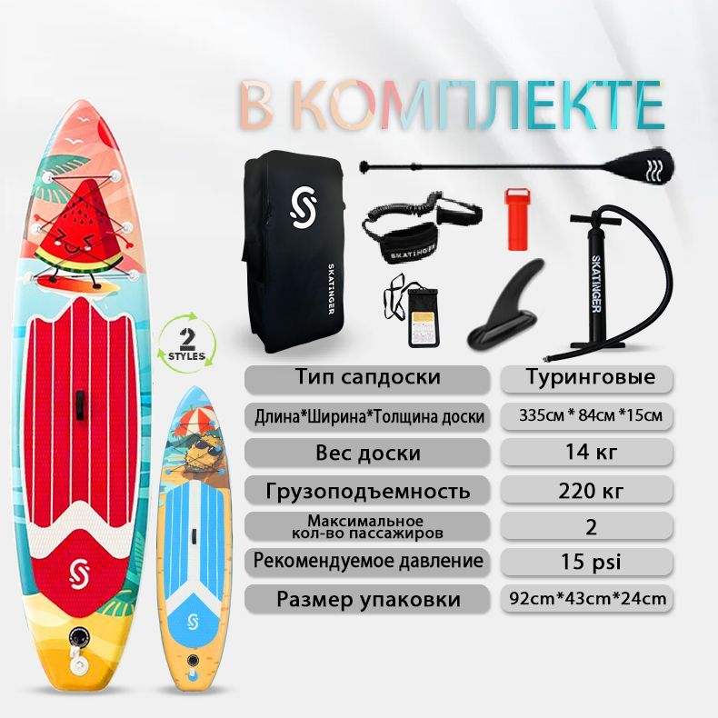Купить Надувная Sup-доска Skatinger sup 11'*3