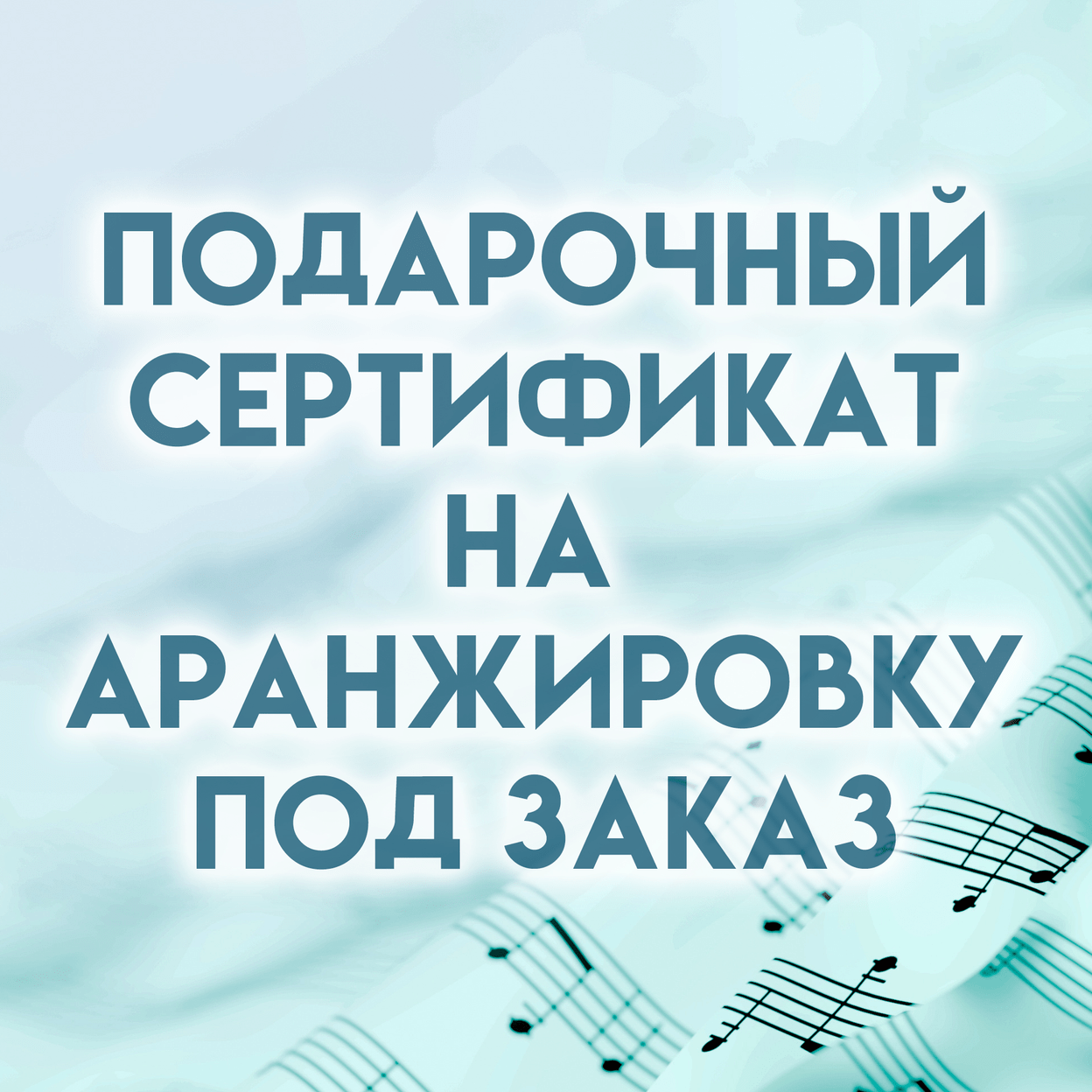 Купить Подарочный сертификат
