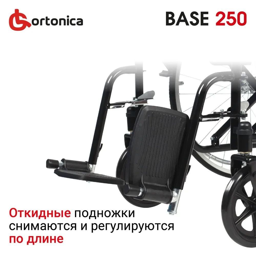 Купить Ortonica Кресло-коляска для инвалидов Base 250