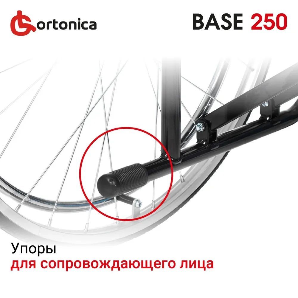 Купить Ortonica Кресло-коляска для инвалидов Base 250