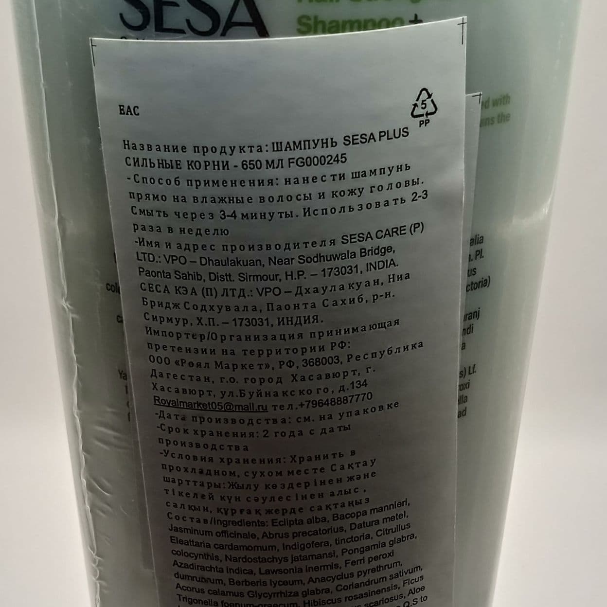 Купить Шампунь с дозатором SESA PLUS Сильные корни 650 мл (SESA PLUS STRONG ROOTS SHAMPOO)
