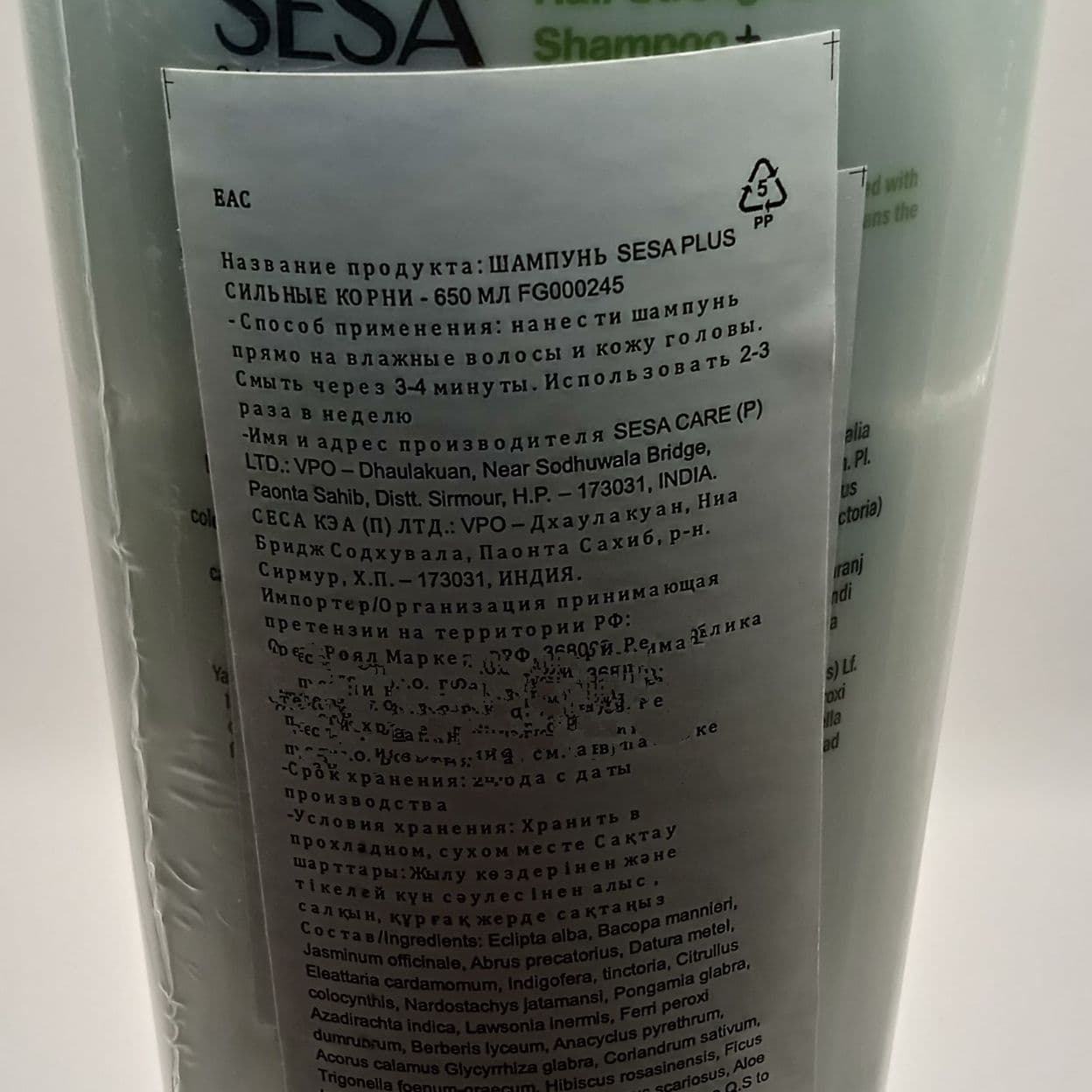 Купить Шампунь с дозатором SESA PLUS Сильные корни 650 мл (SESA PLUS STRONG ROOTS SHAMPOO)