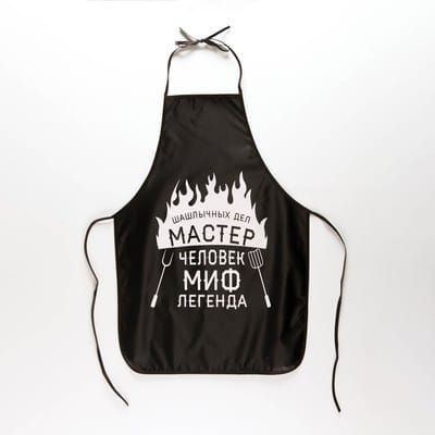 Купить Фартук подарочный "Шашлычных  дел   мастер"