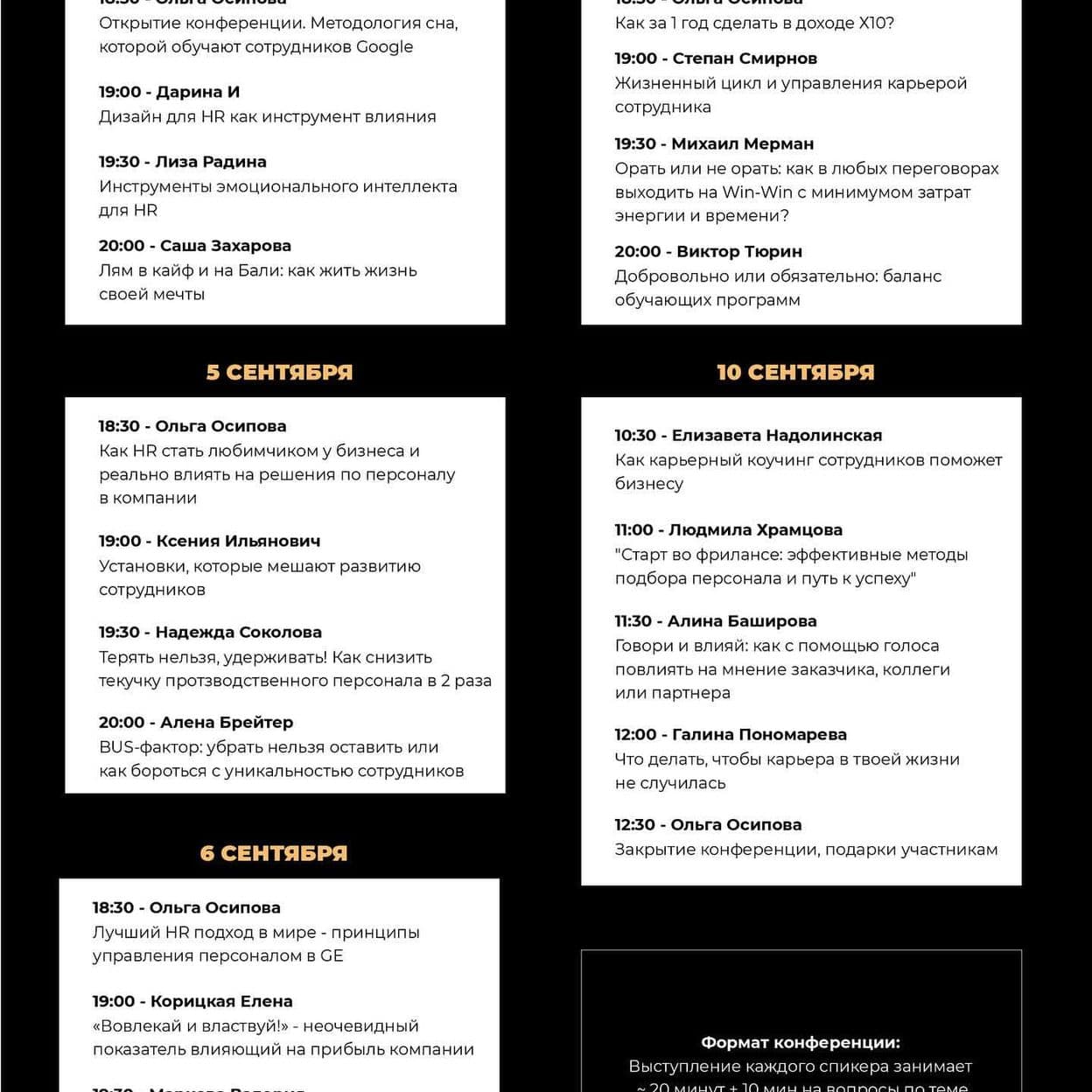 Купить HR на миллиард