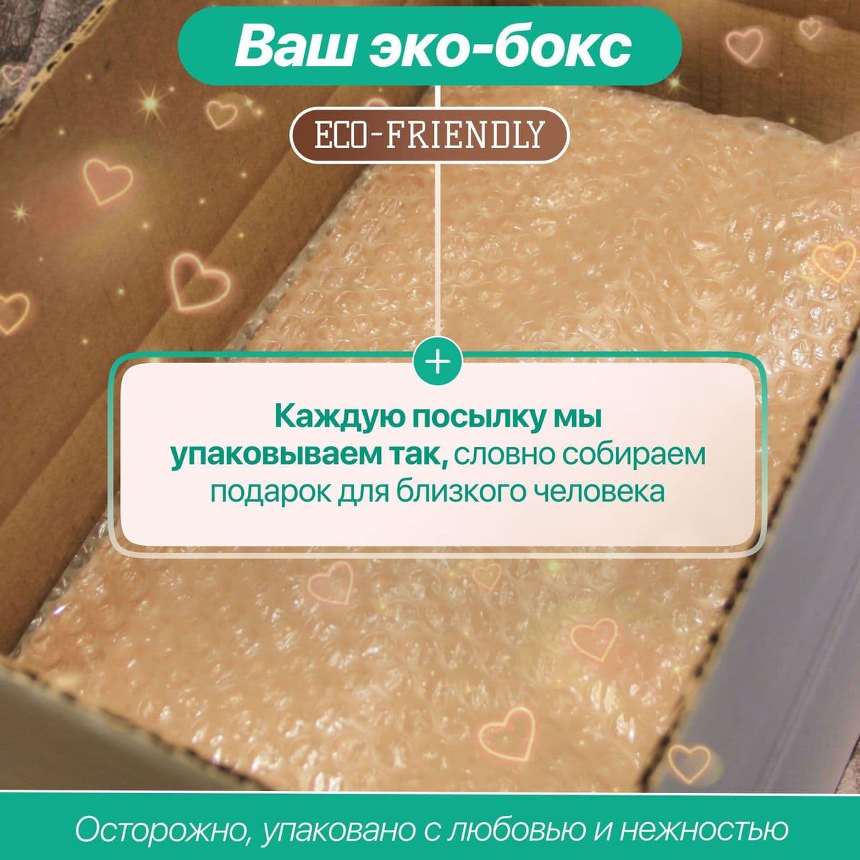 Купить Эко-бокс 'Пять оттенков гармонии'