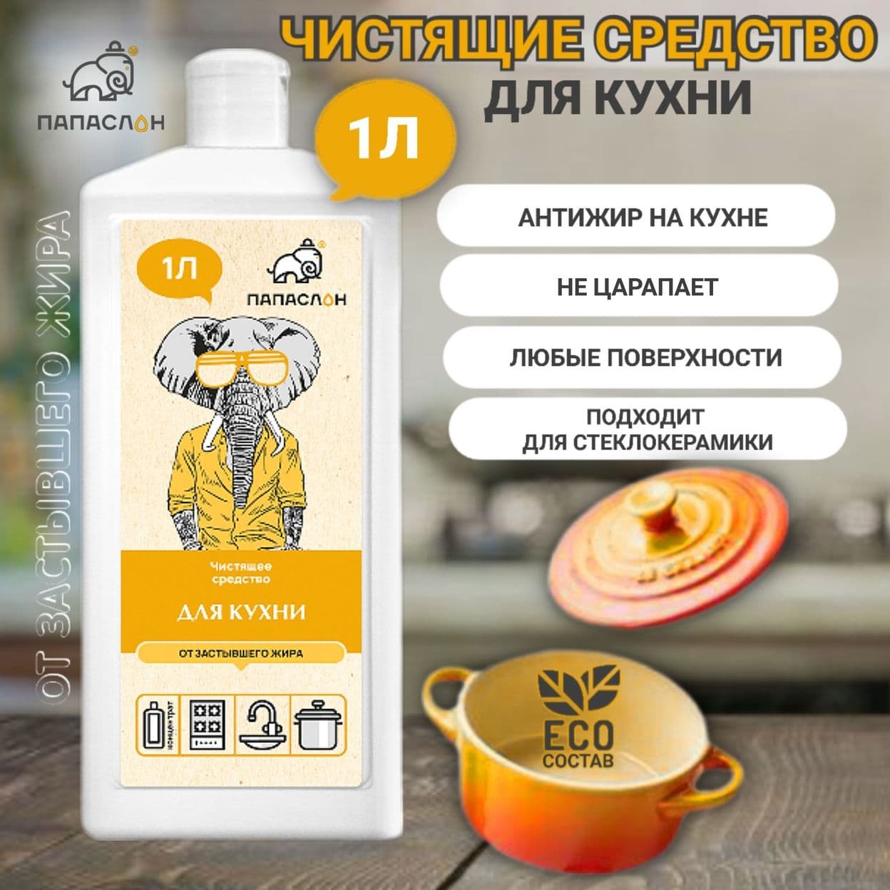 Купить От застывшего жира