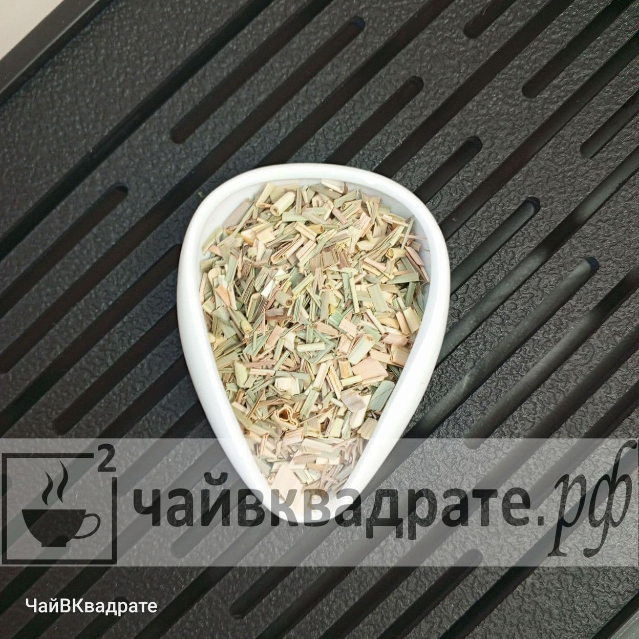 Купить Лемонграсс PREMIUM