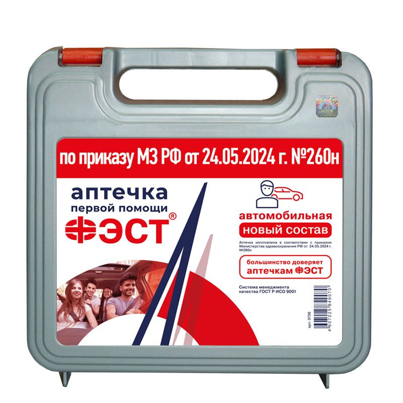 Купить Аптечка ФЭСТ первой помощи работникам футляр из полистирола 285х255х100 (3763)