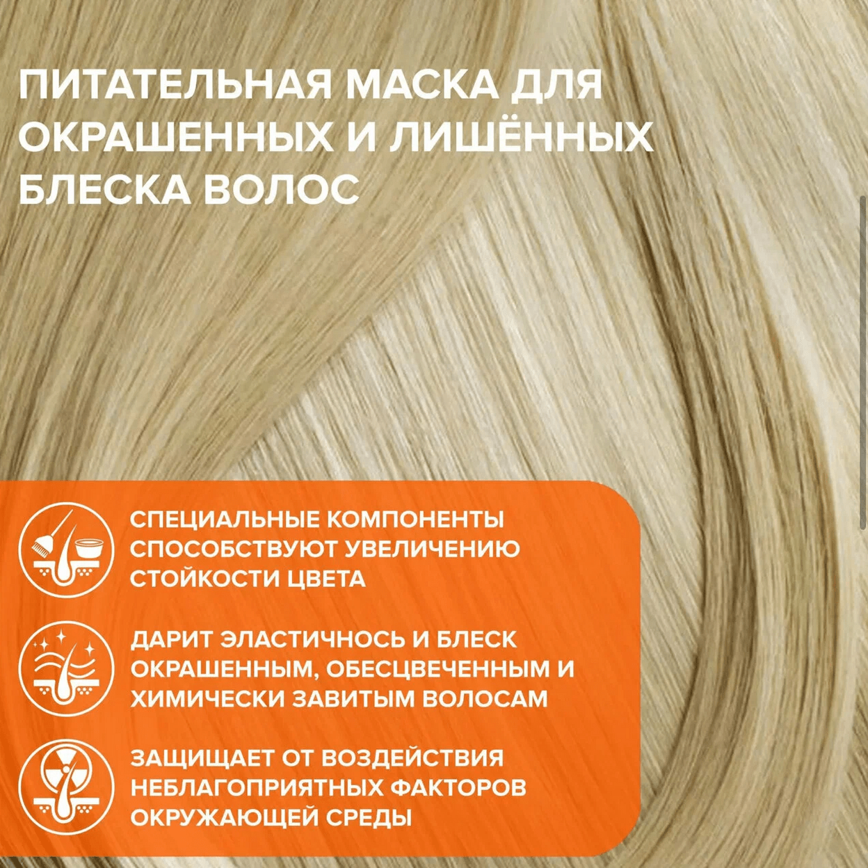 Купить Маска питательная для окрашенных и лишенных блеска волос CONSTANT DELIGHT BIO FLOWERS WATER, 1000 мл