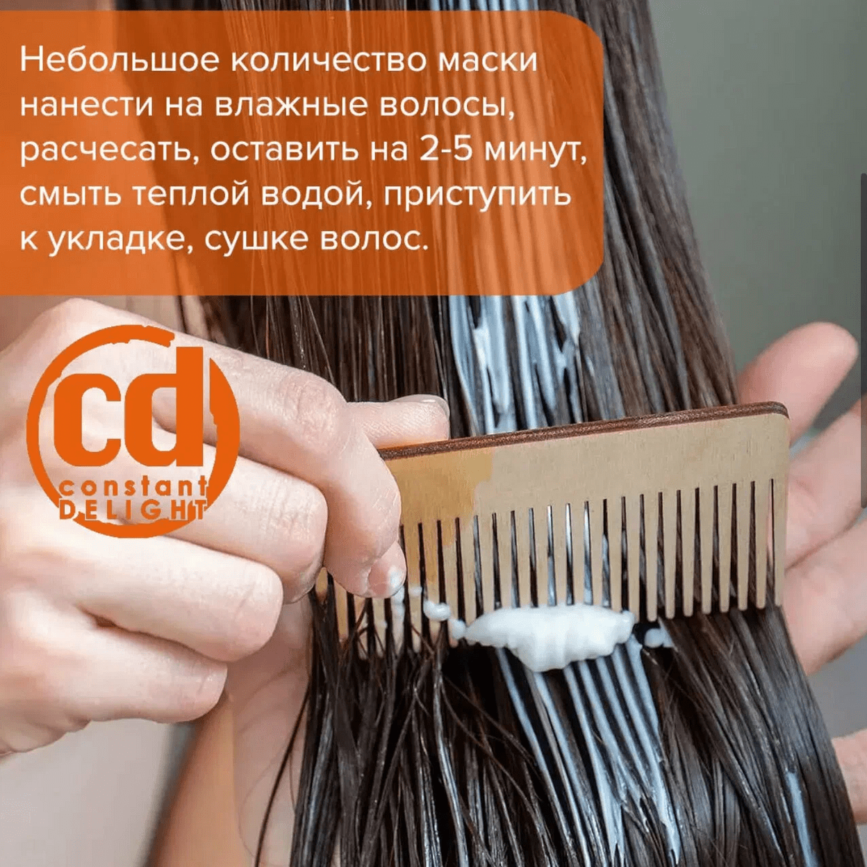Купить Маска питательная для окрашенных и лишенных блеска волос CONSTANT DELIGHT BIO FLOWERS WATER, 1000 мл