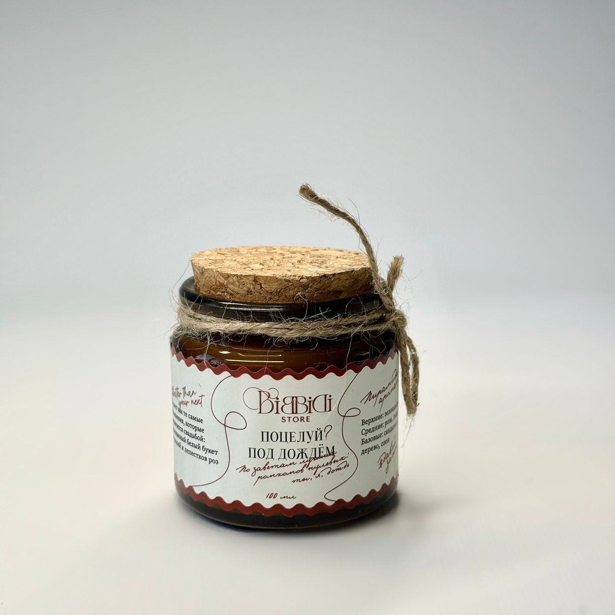 Купить Ароматическая свеча "Поцелуй? под дождем" 100 мл