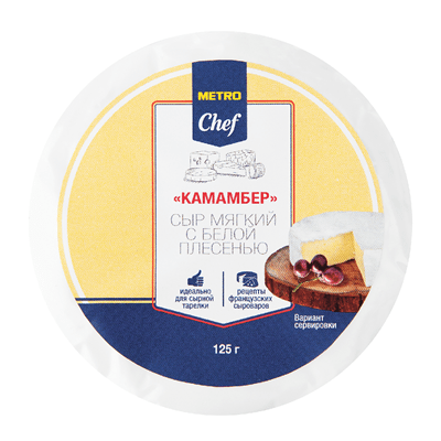 Купить СЫР METRO CHEF КАМАМБЕР 50% 125 Г. с доставкой на дом . Доставка продуктов Тюмень , доставка продуктов в Тюмени , dostavka-produktov-tyumen , d