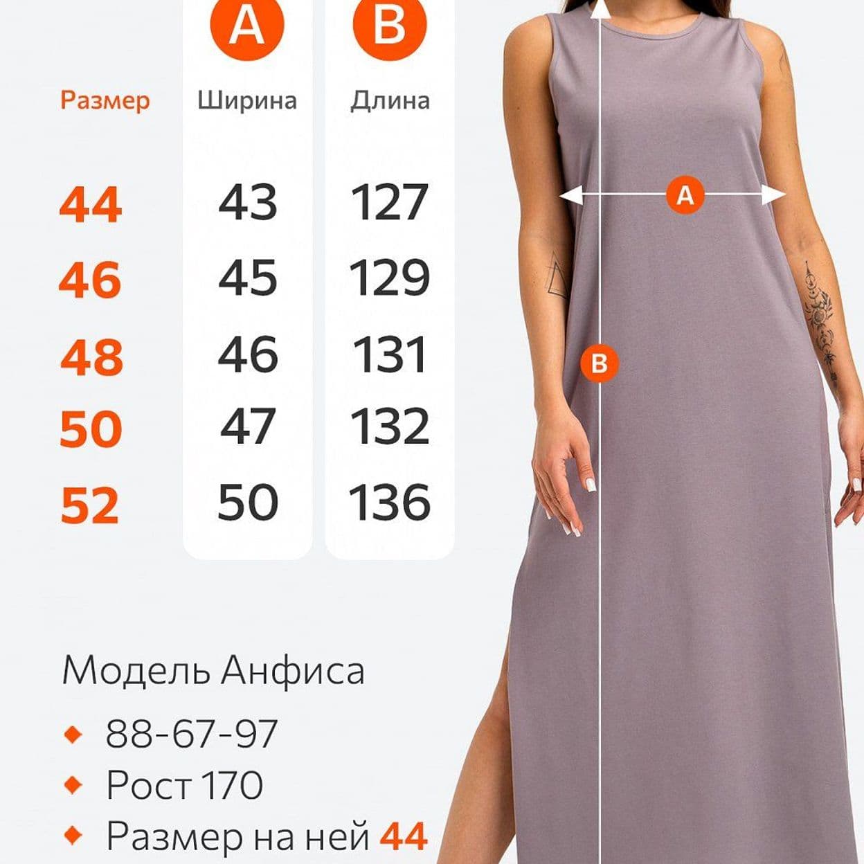 Купить Женское платье-майка
