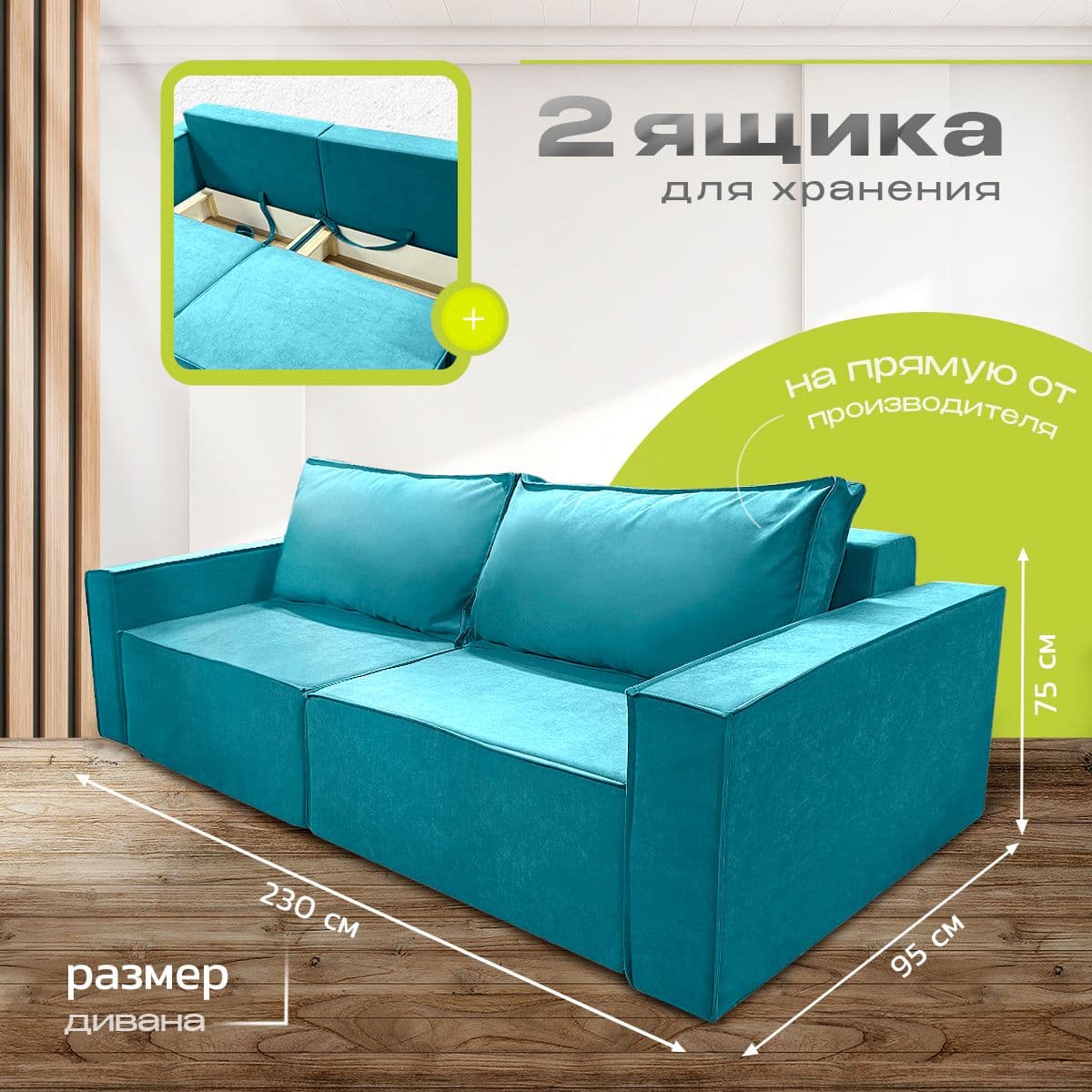 Купить Современный диван Норд-Лофт бирюзовый