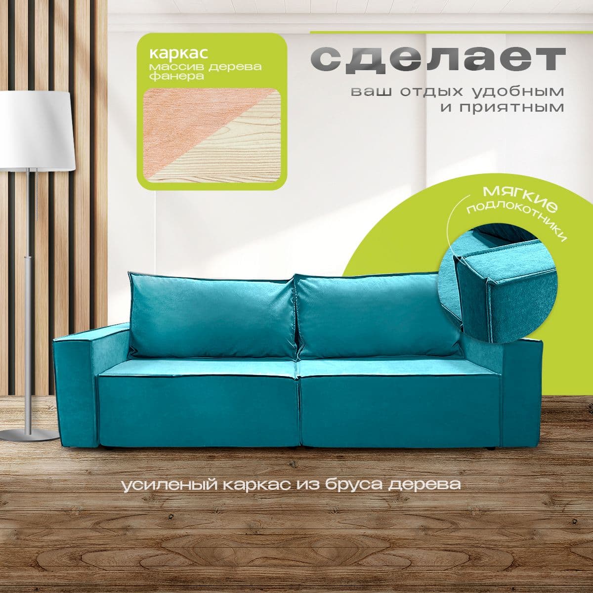 Купить Современный диван Норд-Лофт бирюзовый
