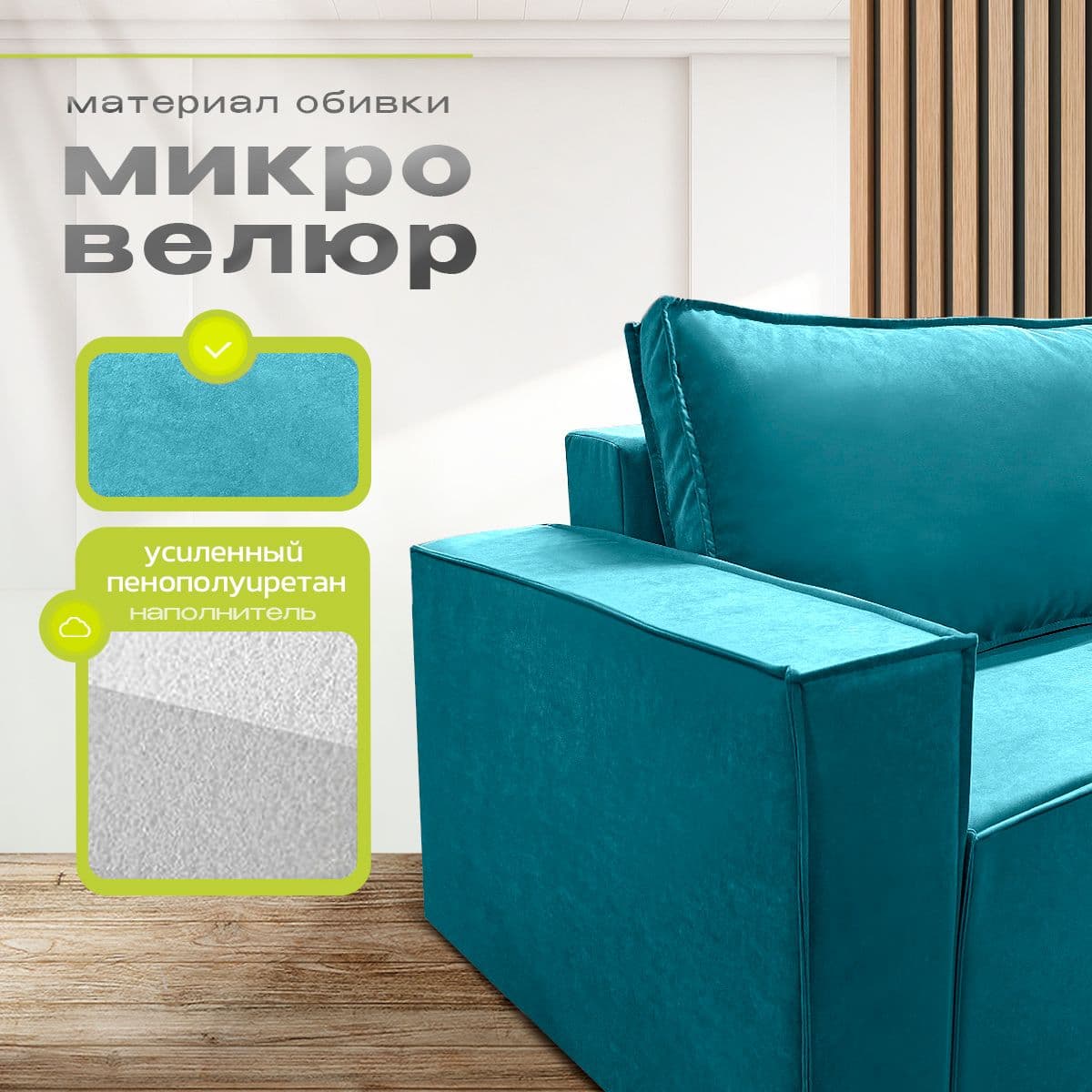 Купить Современный диван Норд-Лофт бирюзовый