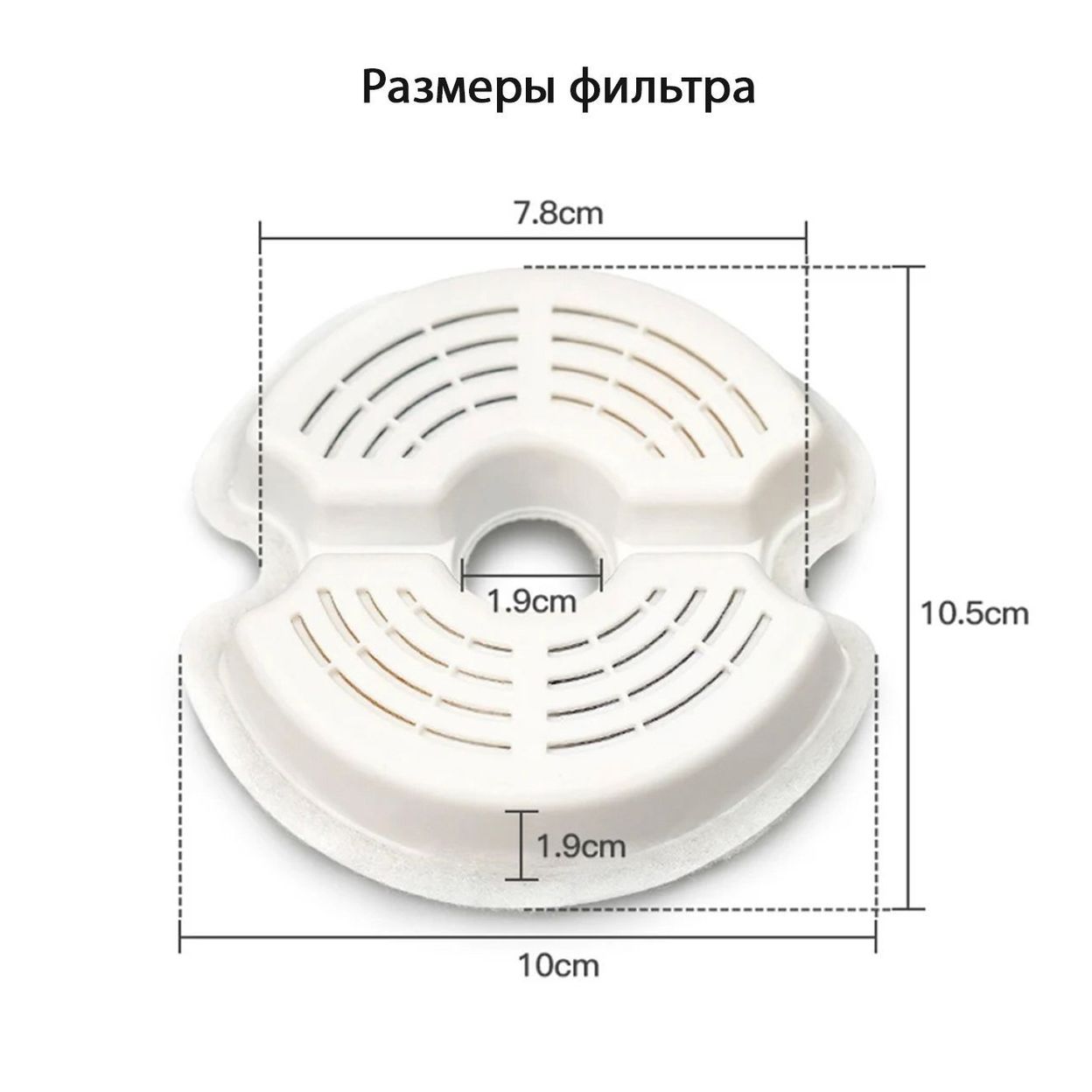 Купить Фильтр сменный круглый (2 шт.)