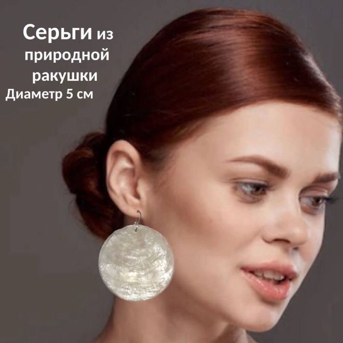 Бижутерия ручной работы из природной ракушки купить в интернет магазине 