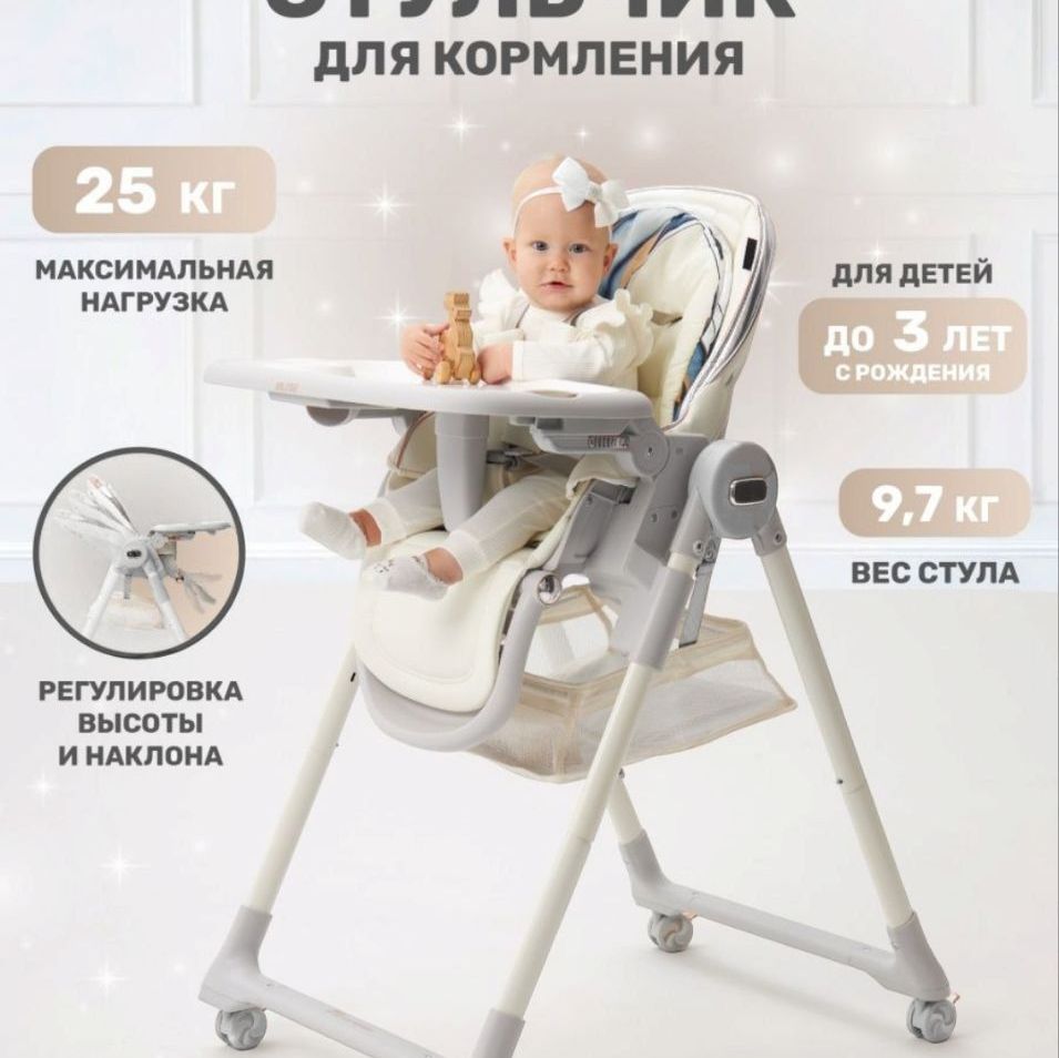 Купить Стульчик Danki Elite " Белый серебро"