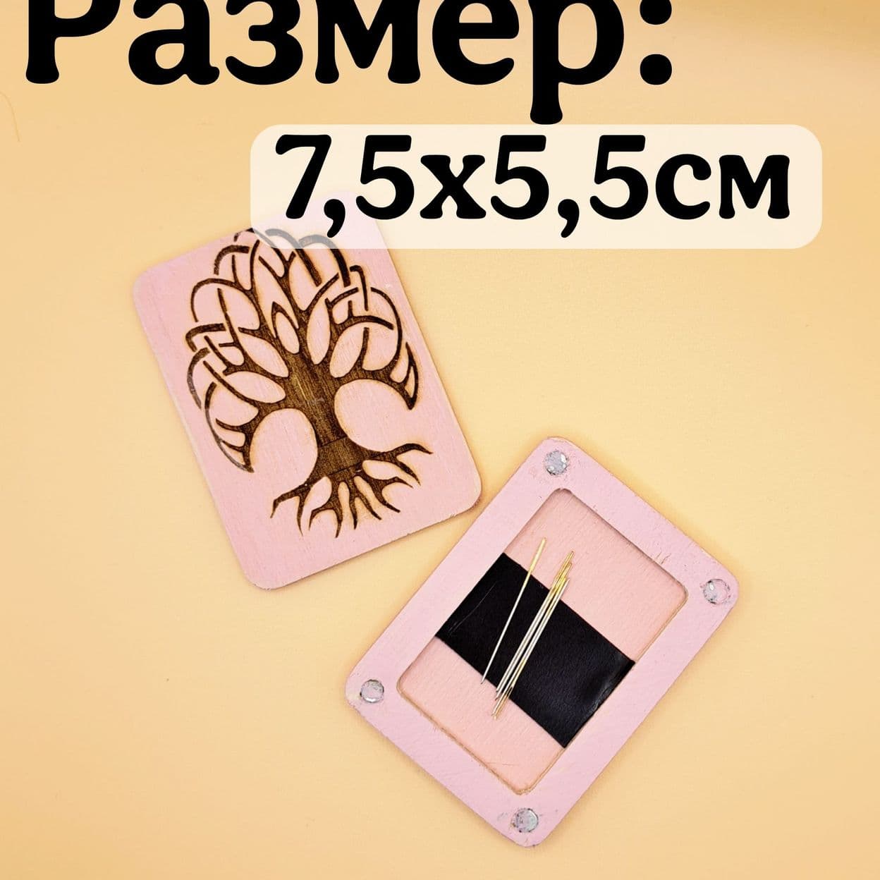 Купить Магнитная игольница деревянная "Дерево жизни"