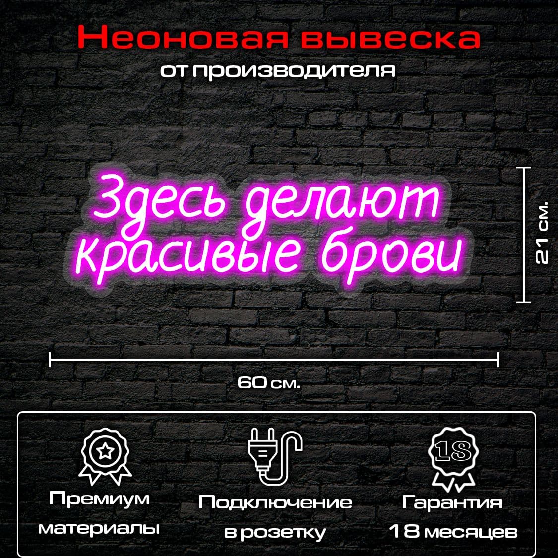 Купить Здесь делают красивые брови
