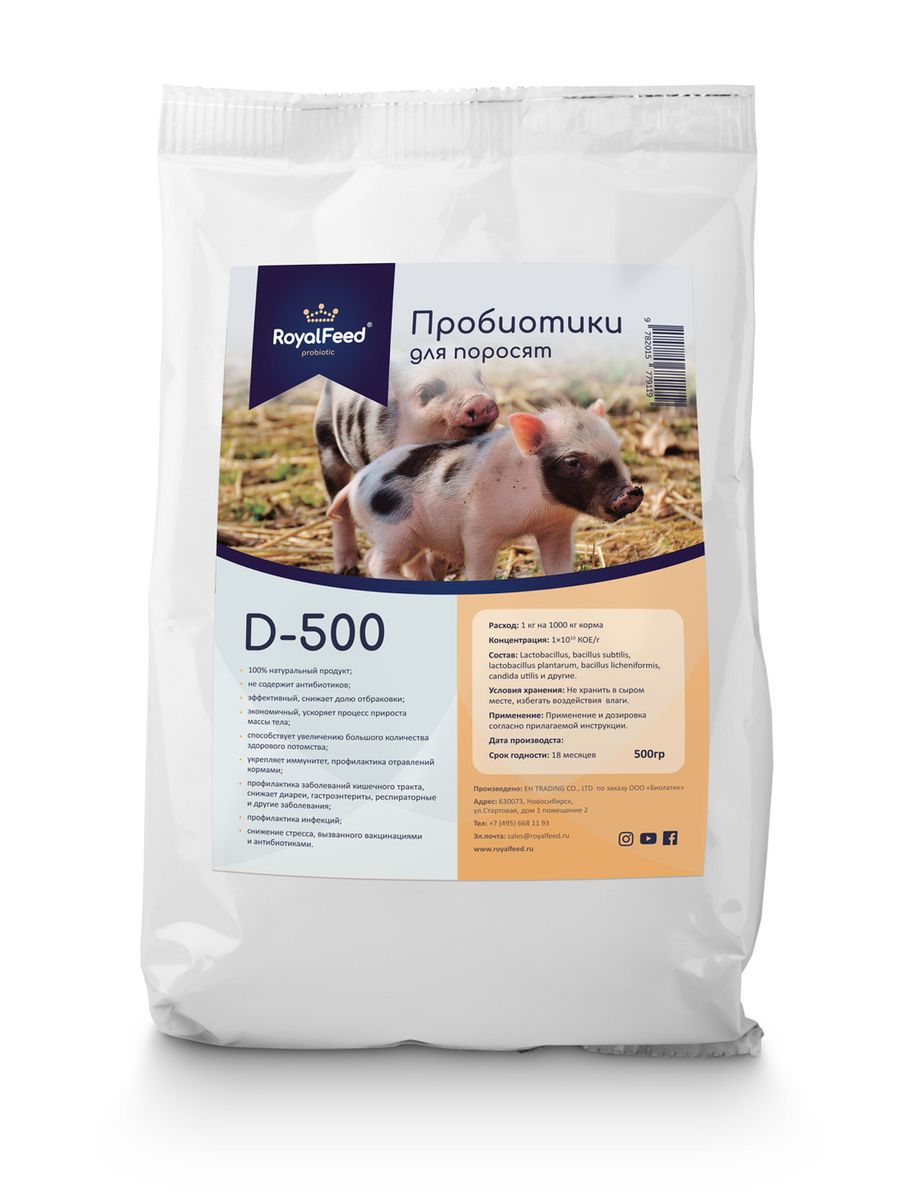 Купить Пробиотик D-500 для поросят 0,5 кг