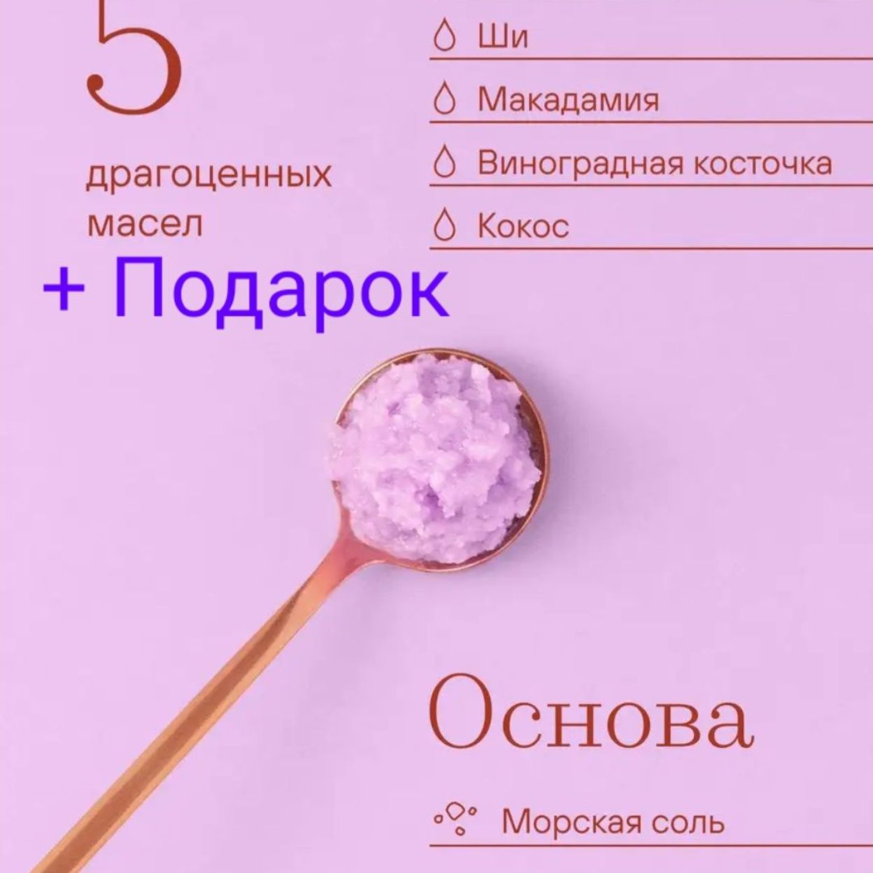 Купить Скраб LAVENDER
