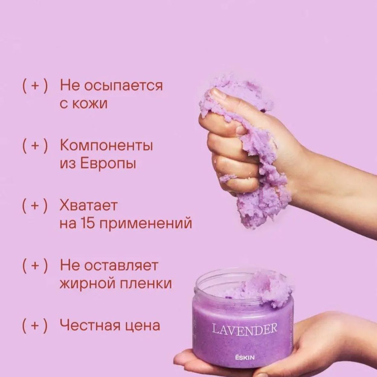 Купить Скраб LAVENDER