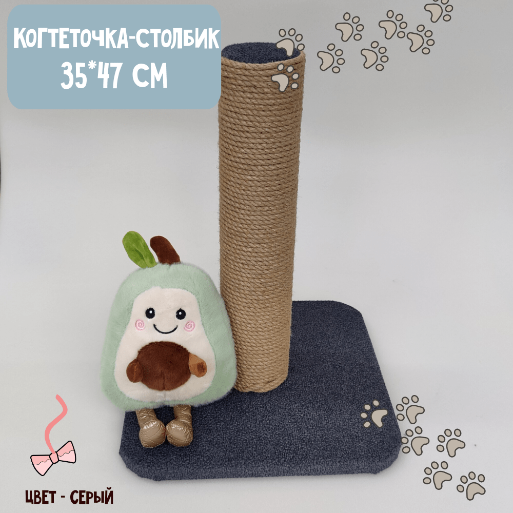 Купить Когтеточка-столбик