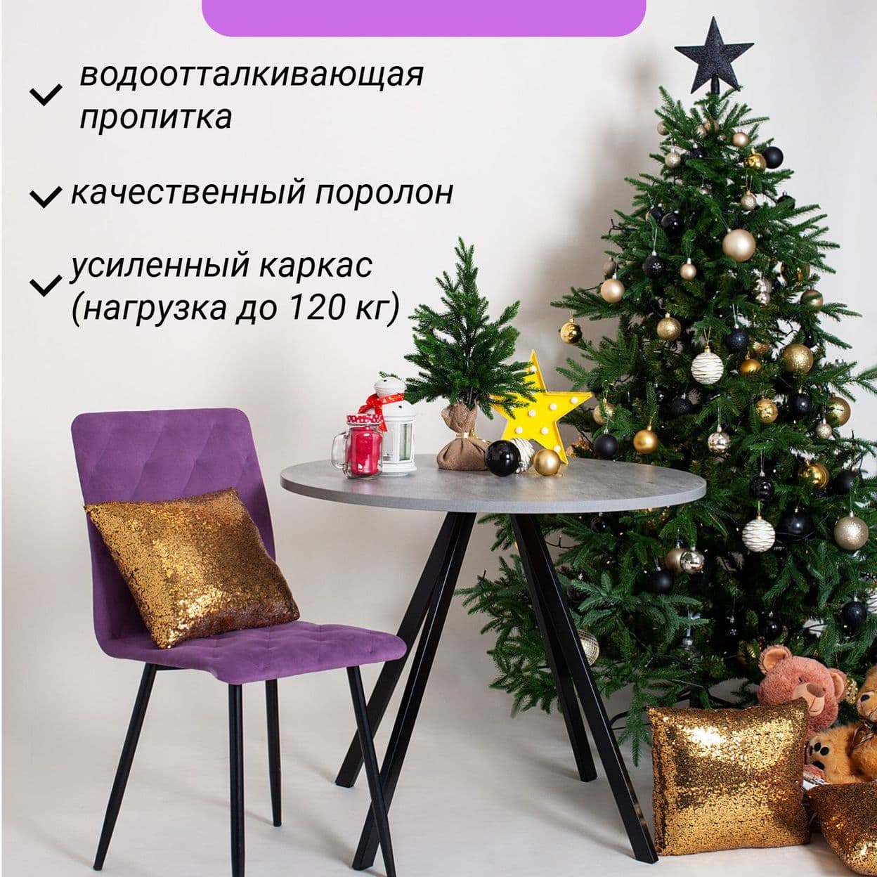 Купить Комплект стульев Бари 2 шт