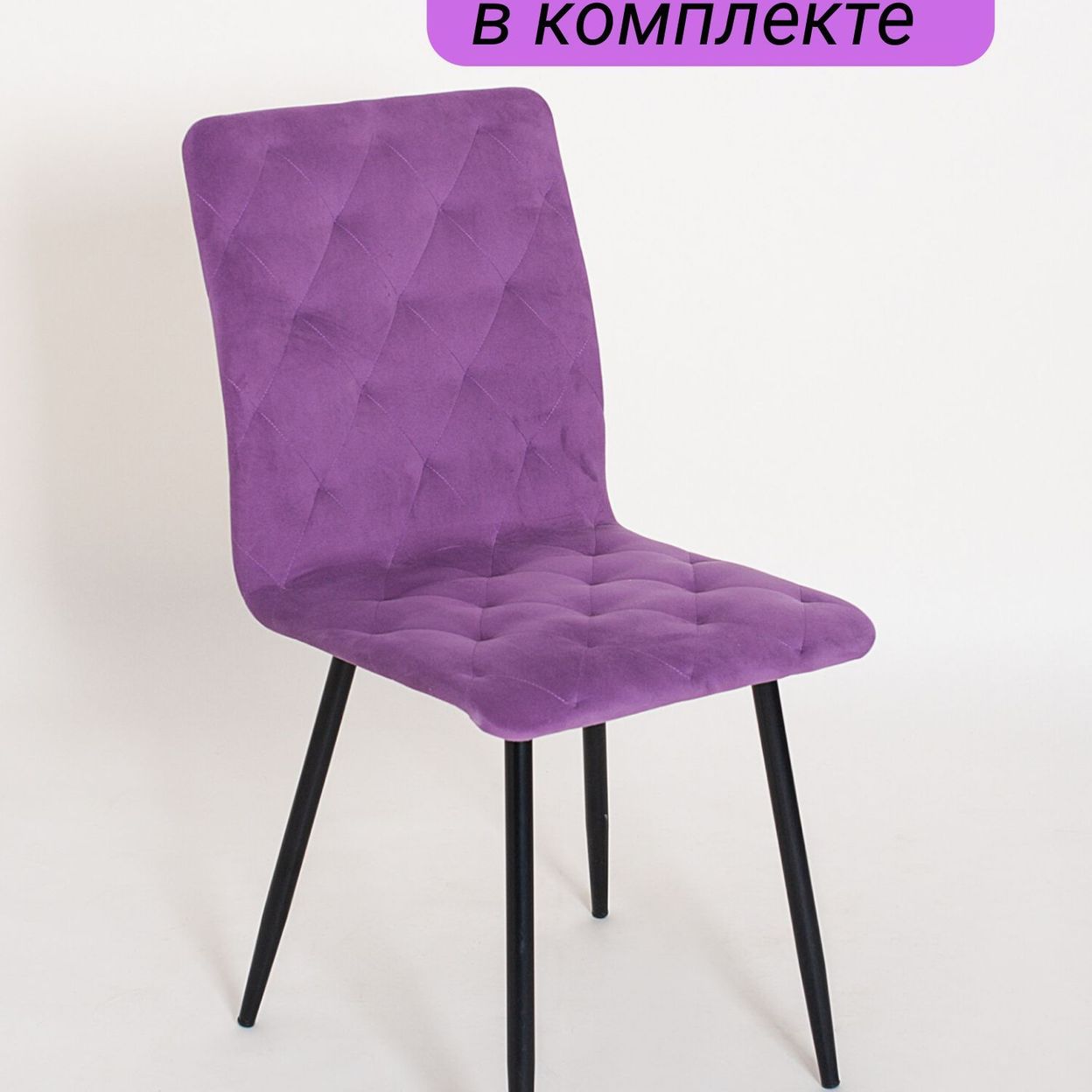Купить Комплект стульев Бари 2 шт
