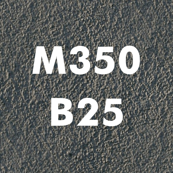 Купить Бетон марки м350 класса в25