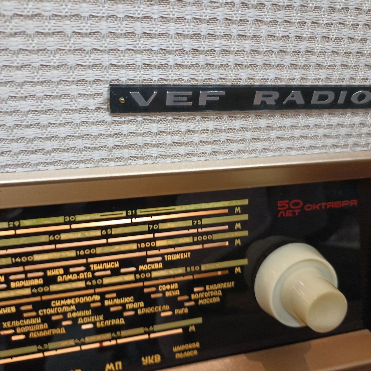 Купить Радиола VEF Radio Юбилейная 50 лет октября с блютуз