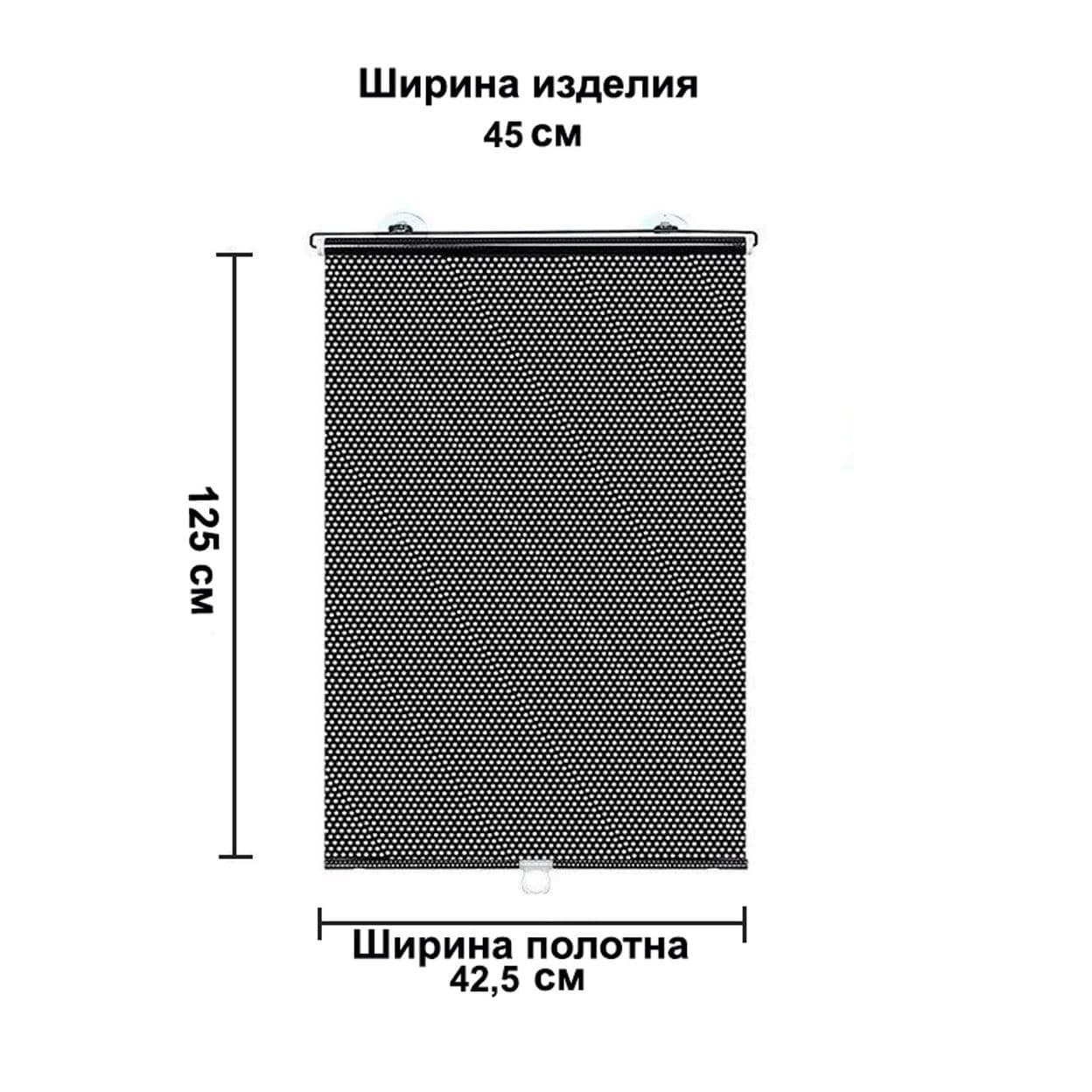 Купить Шторка на вакуумных присосках черная