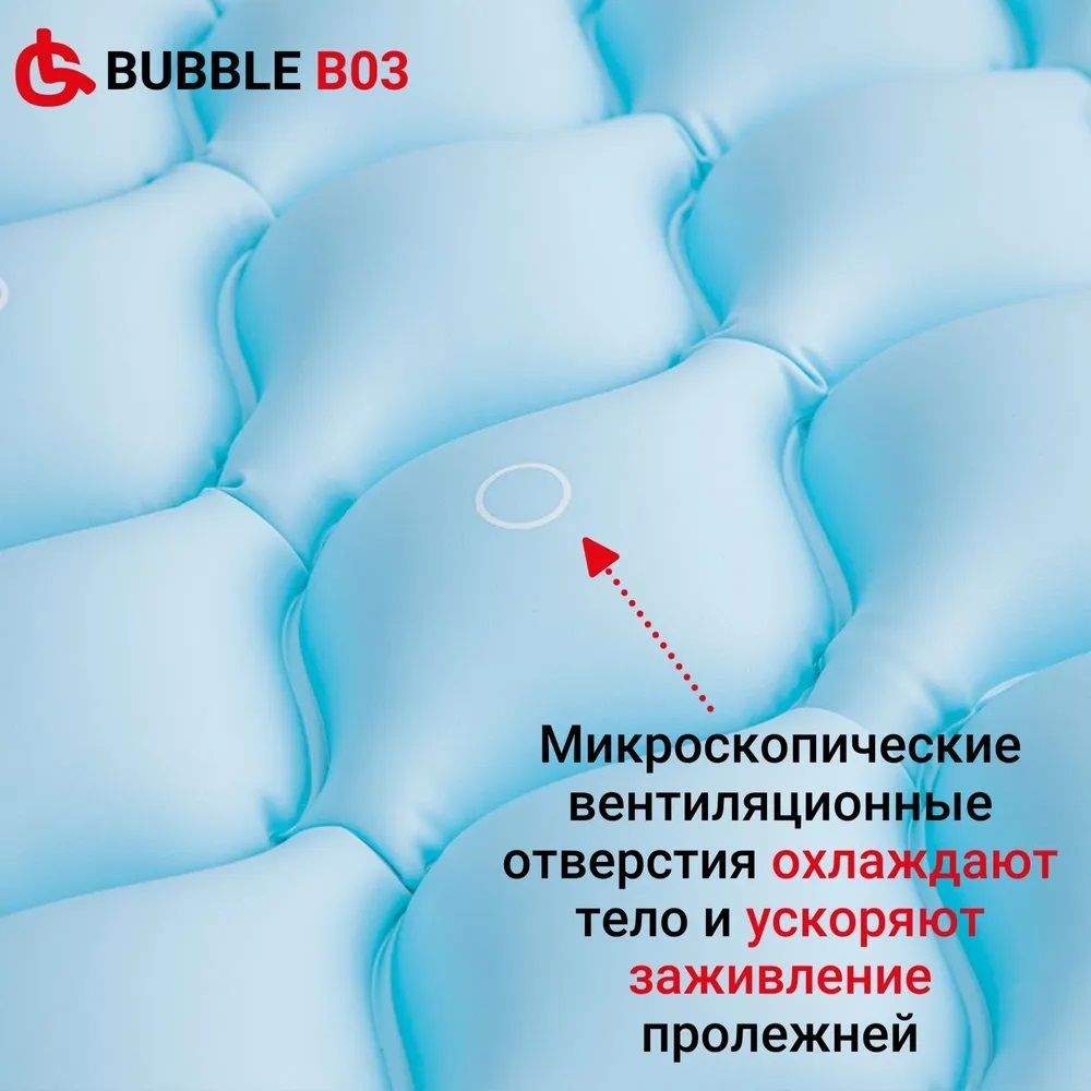 Купить Ortonica Система противопролежневая (матрас) Bubble B03 микроперф