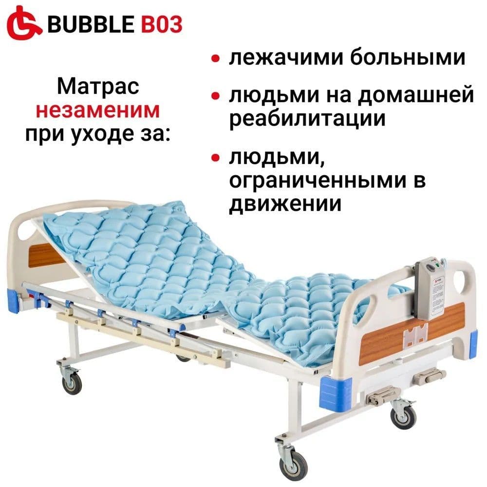 Купить Ortonica Система противопролежневая (матрас) Bubble B03 микроперф