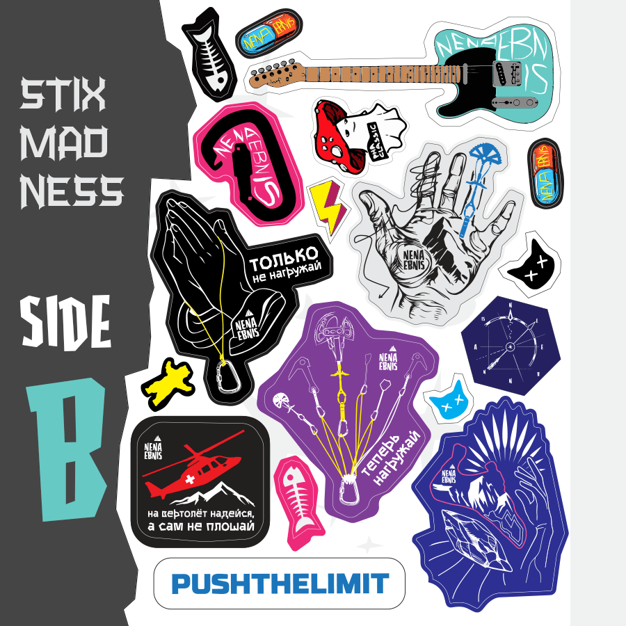 Купить stix madness side B