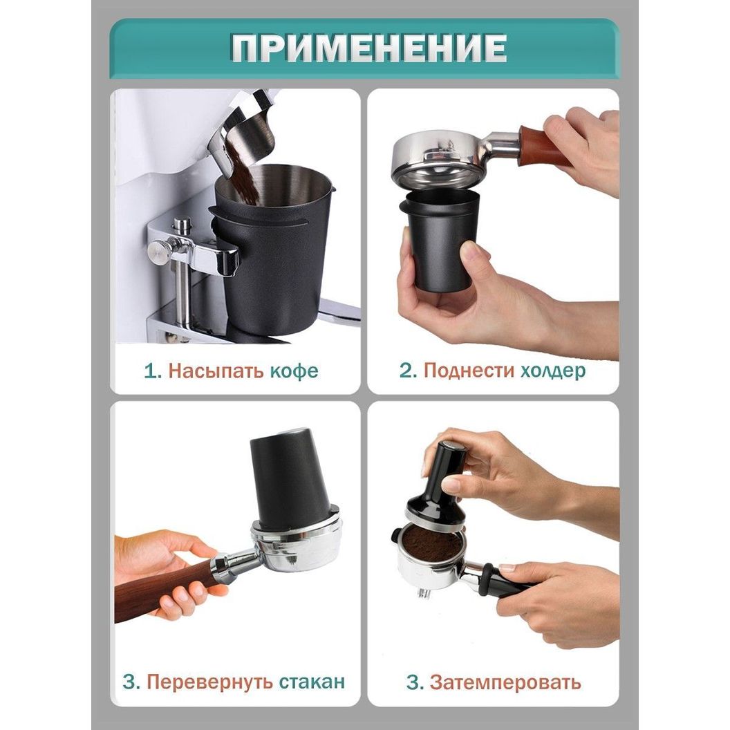 Купить Мерный дозирующий стаканчик для кофе - 51 мм